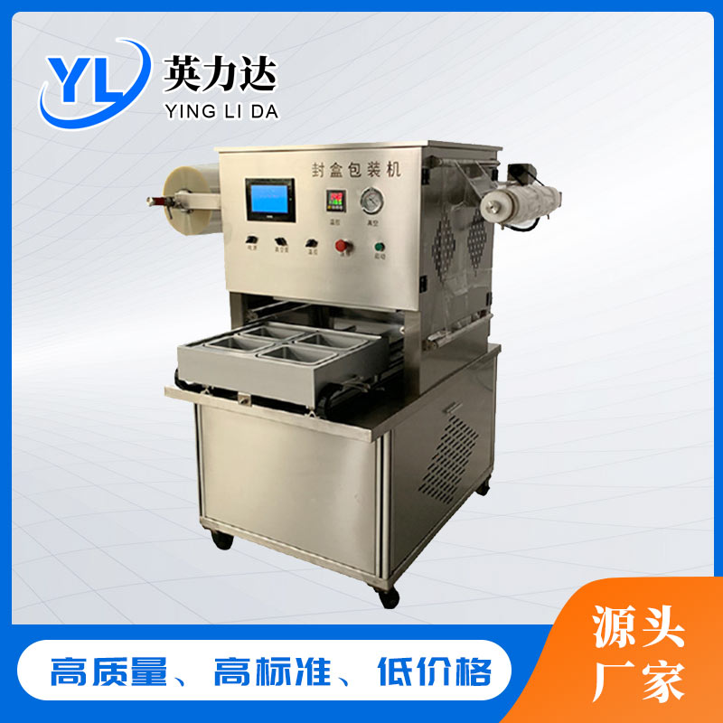 氣調(diào)保鮮包裝機(jī)的優(yōu)勢(shì)介紹